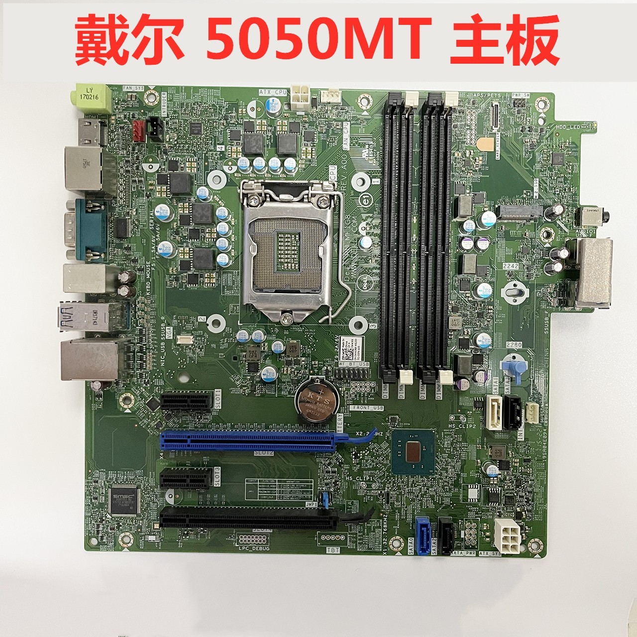 包邮原装戴尔 OptipLex 5050MT ower主板1 MF1G8 WWJRX 16509-1
