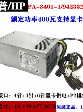 惠普310W 400W电源 DPS-310AB-3 A 937516-004 PCG007 901772-004
