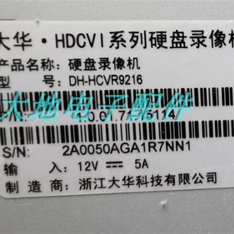 拆机大华16路2盘位同轴监控硬盘录像机DH-HCVR9216上海现货