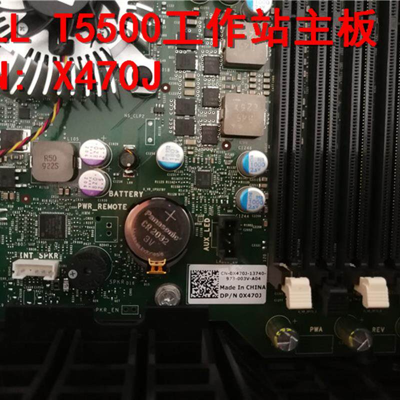 DELL Precision T5500 工作站主板X470J D883F CRH6C WFFGC W2PJY