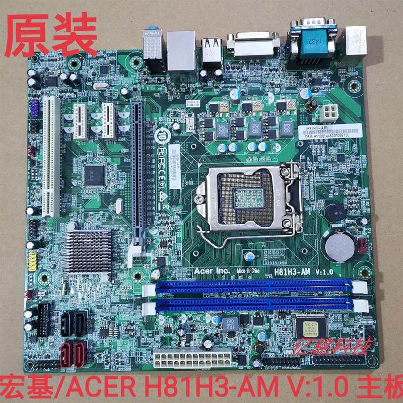 宏基 ACER VD430 veriton D430 商祺 N4630 T4630 H81H3-AM 主板