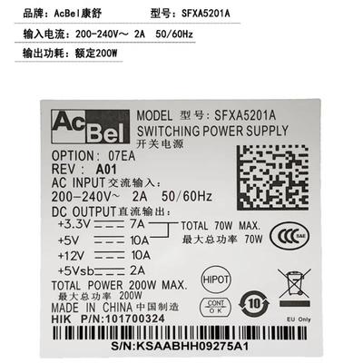 全新海康硬盘录像机电源SFXA5201A/B/C SFXA5061B DPS-200PB-176C