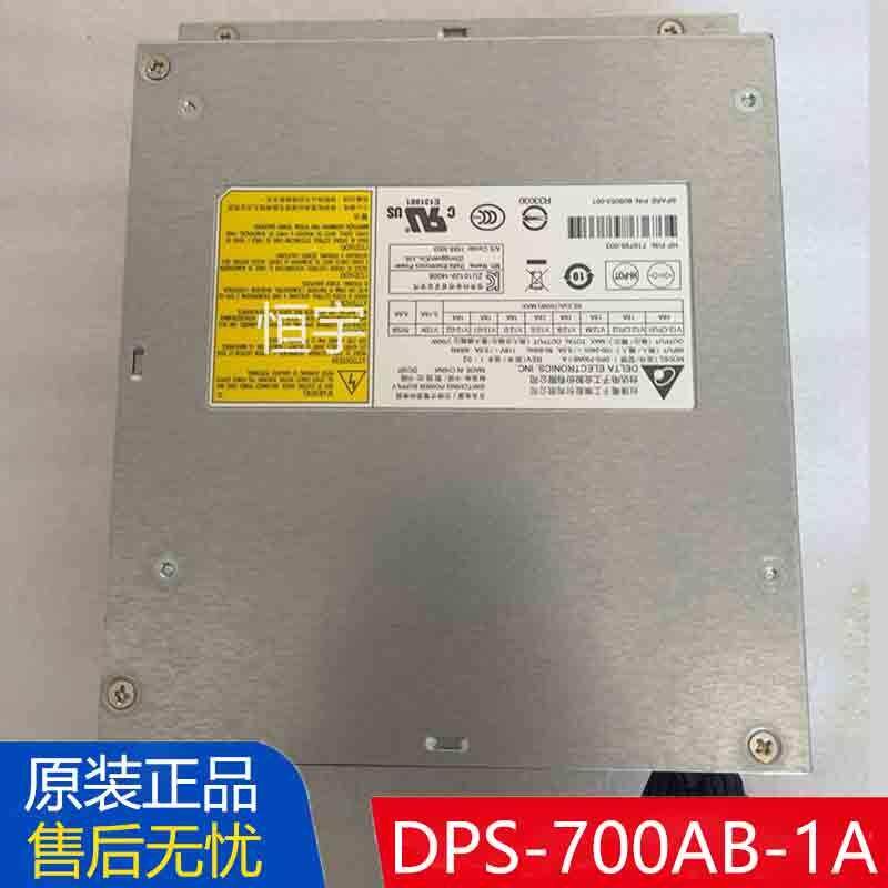 原装HP惠普Z440 DPS-700AB-1A 719795-005 858854-001工作站电源