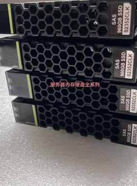 5300V3 5500V5 存储固态硬盘02352CLK 02351SBG 960G SSD SAS 2.5