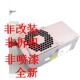 电源ps 台式 小机箱 hk280 4241 机 3181 联想 tfx14针 71fp