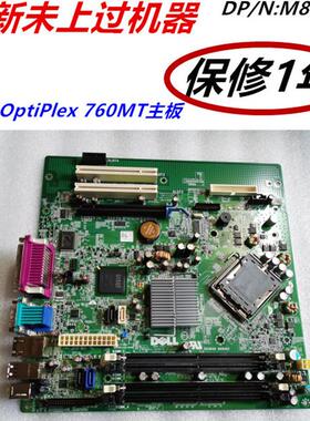 全新戴尔原装Dell OptiPlex 760MT主板760大板 M858N G214D