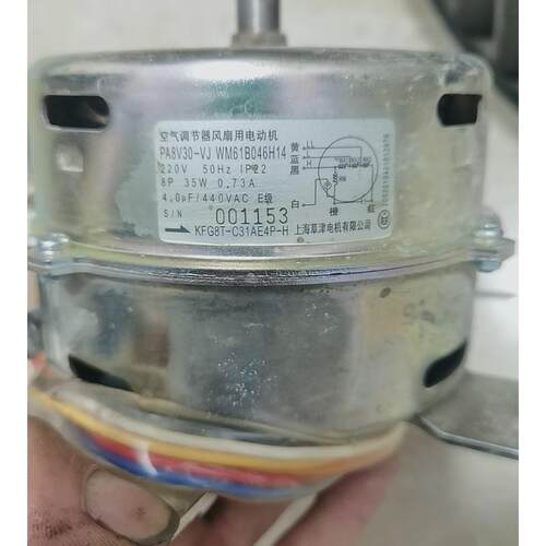 全新适用室内马达电机PA8V30-VJ  WM61B046H14 发新款35W