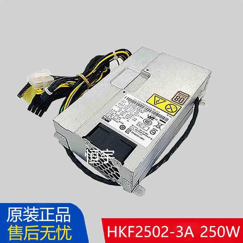 原装B320I B325 B520E B340 750 10088 HKF2502-3A一体机电源250W