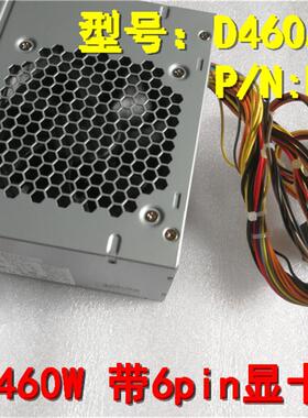 全新DELL戴尔460W电源,XPS 8500/8700 8300电源 RH8P5 FVGCW