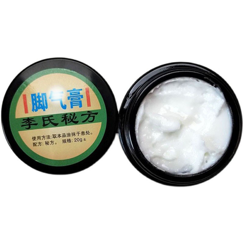 白色加强版止痒脱皮杀菌烂脚丫