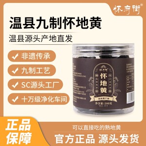 怀府街怀地黄河南焦作九制