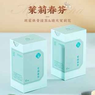 丹心可鉴乡愁沈丹茉莉花茶浓香型绿茶冷泡茶叶送长辈送朋友