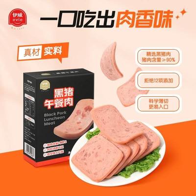 伊威黑猪午餐肉儿童早餐三明治专用即食火腿单独包装片无添加味精