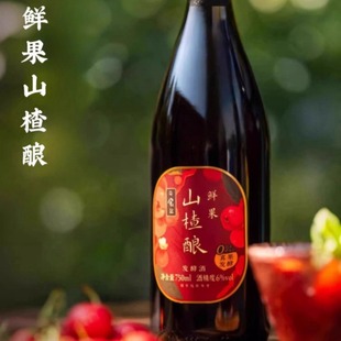日食记鲜果山楂酿750ml 瓶6%vol低度微醺小甜酒果酒家庭朋友聚会
