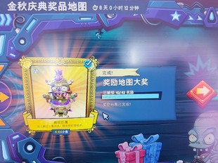 植物大战僵尸和睦小镇保卫战金币 硬币 灯泡 升级角色 地图解锁等