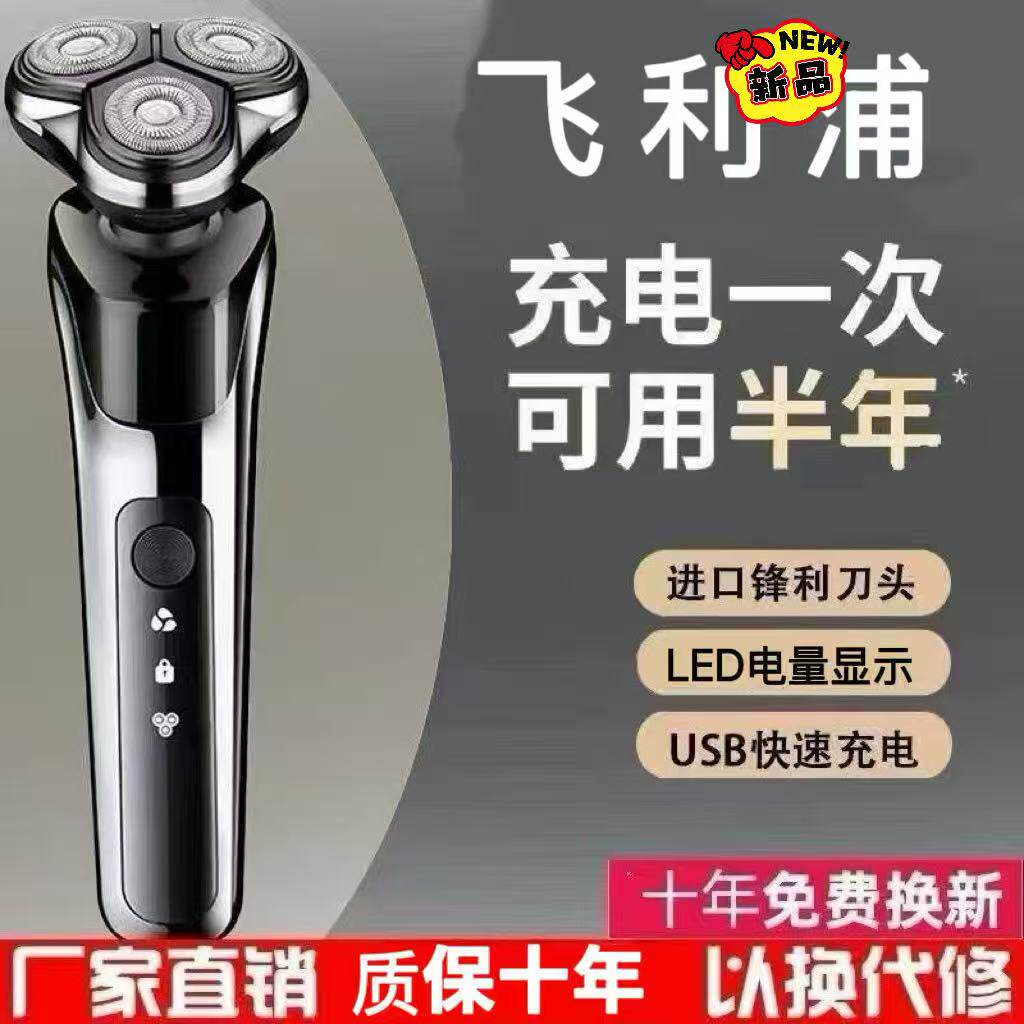 2026新款德国进口电动剃须刀充电式刮胡刀全身水洗男三刀头胡子刀