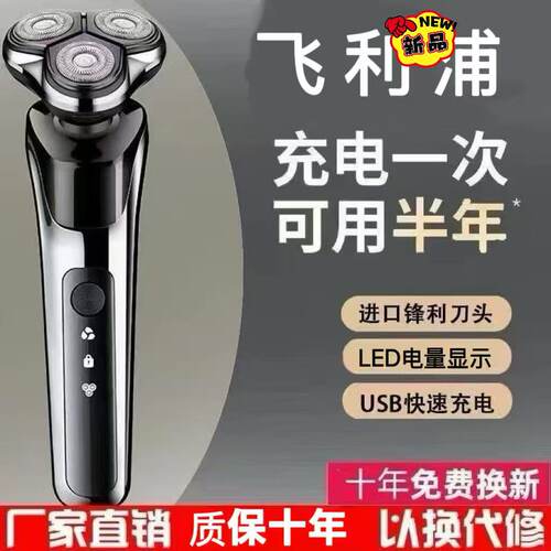 2026新款德国进口电动剃须刀充电式刮胡刀全身水洗男三刀头胡子刀