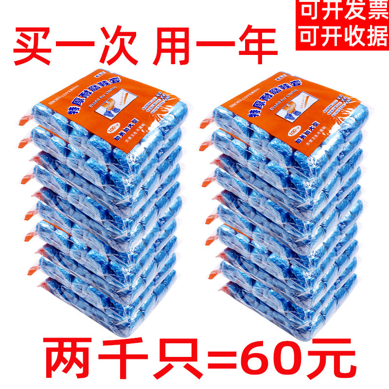 2000祇】一次性鞋套家用室内耐磨加大加厚防水防滑一次性脚套