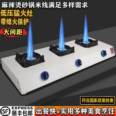 低压煲仔炉商用猛火燃气灶熄火保