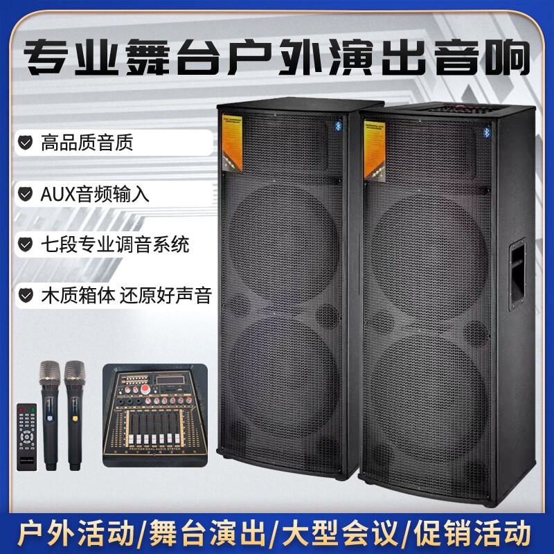 专业单双15寸户外大功率舞台演出音响婚庆主持蓝牙有源音箱活动
