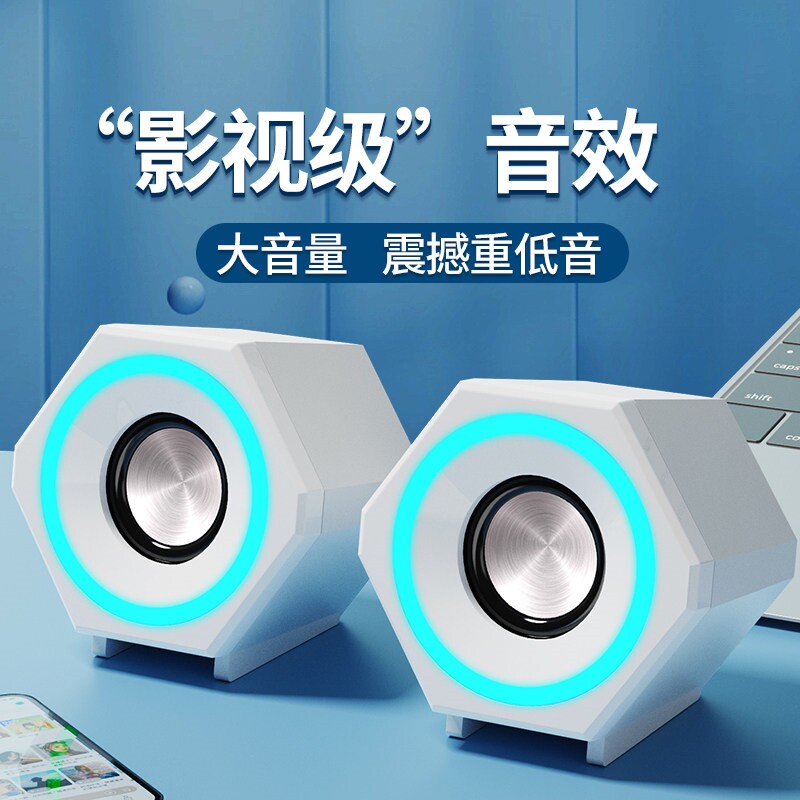 电脑音响台式家用小型迷你音箱有机通用蓝牙低音炮线桌面笔记本手