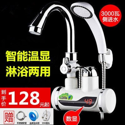 志高电热水龙头即热式速热加热厨热水器房宝过水热洗澡淋浴过水
