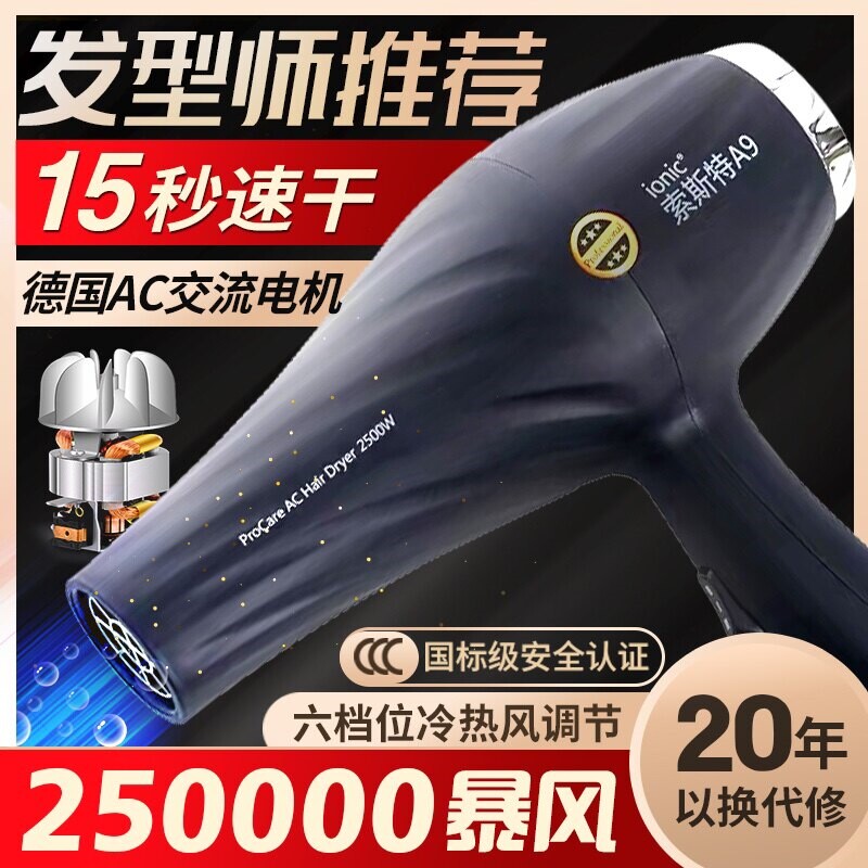 索斯特吹风机3000W大功率护发冷