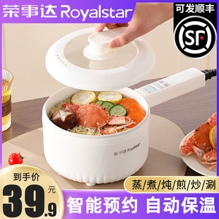 荣事达电煮锅家用宿舍学生迷你一小型泡面锅小电锅一人食体电火锅