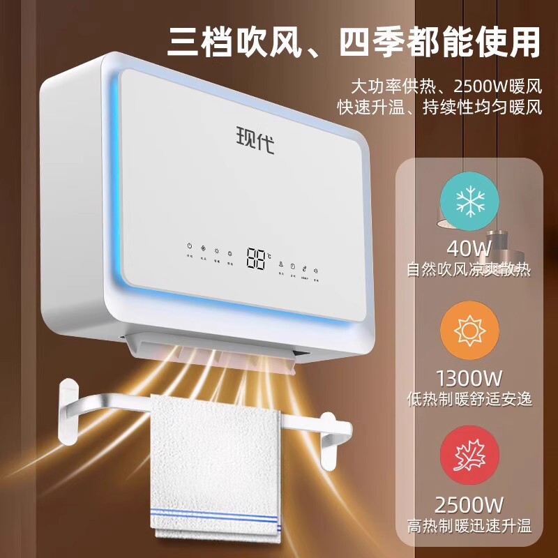 新款智能暖风机电取暖器家用婴儿热风壁挂浴霸洗澡神器卫生间空调