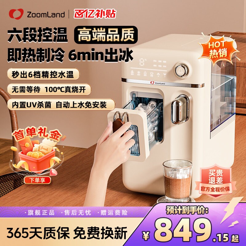 美国卓朗制冰机饮水机一体家用小台式即热开水直饮型冰块自动桌面