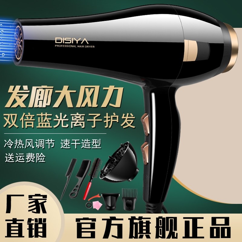 电吹风机家用负离子护发大功率速发店专用宿舍学生强力吹风筒干理