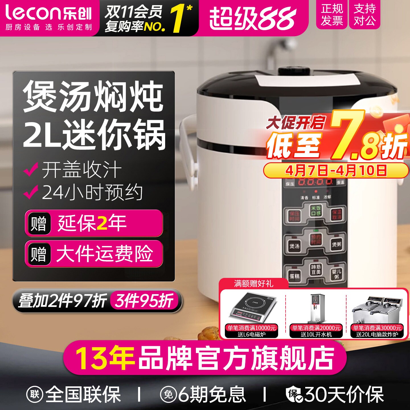 lecon/乐创 迷你2L升电压力锅1-3家用人 小型高压锅单人双人饭煲