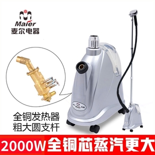 用掛燙機升級版 店家商 大功率2000W麥爾maier全銅芯耐用發熱器服裝