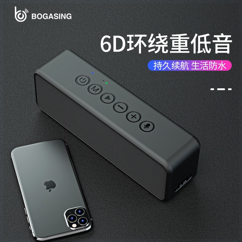 便携低音炮BOGASINGM6无线蓝牙