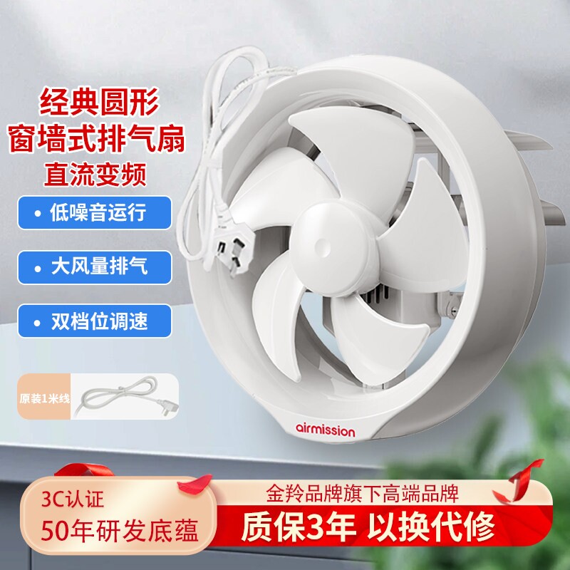 金羚美胜排气扇卫生间6/8寸换气扇扇变频节能玻璃窗式排风扇圆形