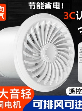 双向排气扇卫生间换气扇强力静音墙壁式排风扇抽风机厨房家用厕所