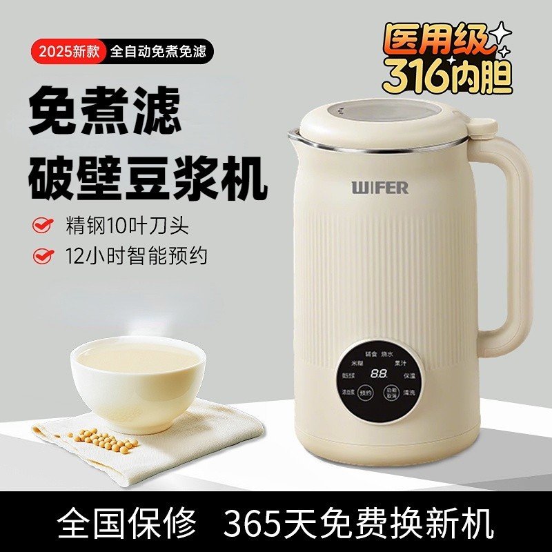 多功能免煮破壁机家用2025新款全浆机自动料理机榨汁机一体小型豆,厨房电器,破壁机,淘宝优惠券,粉丝福利购,淘宝优惠卷
