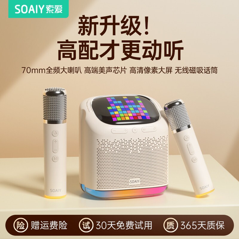 索爱SK30蓝牙音箱家用k歌音响小克风户外唱歌型家庭ktv儿童话筒麦