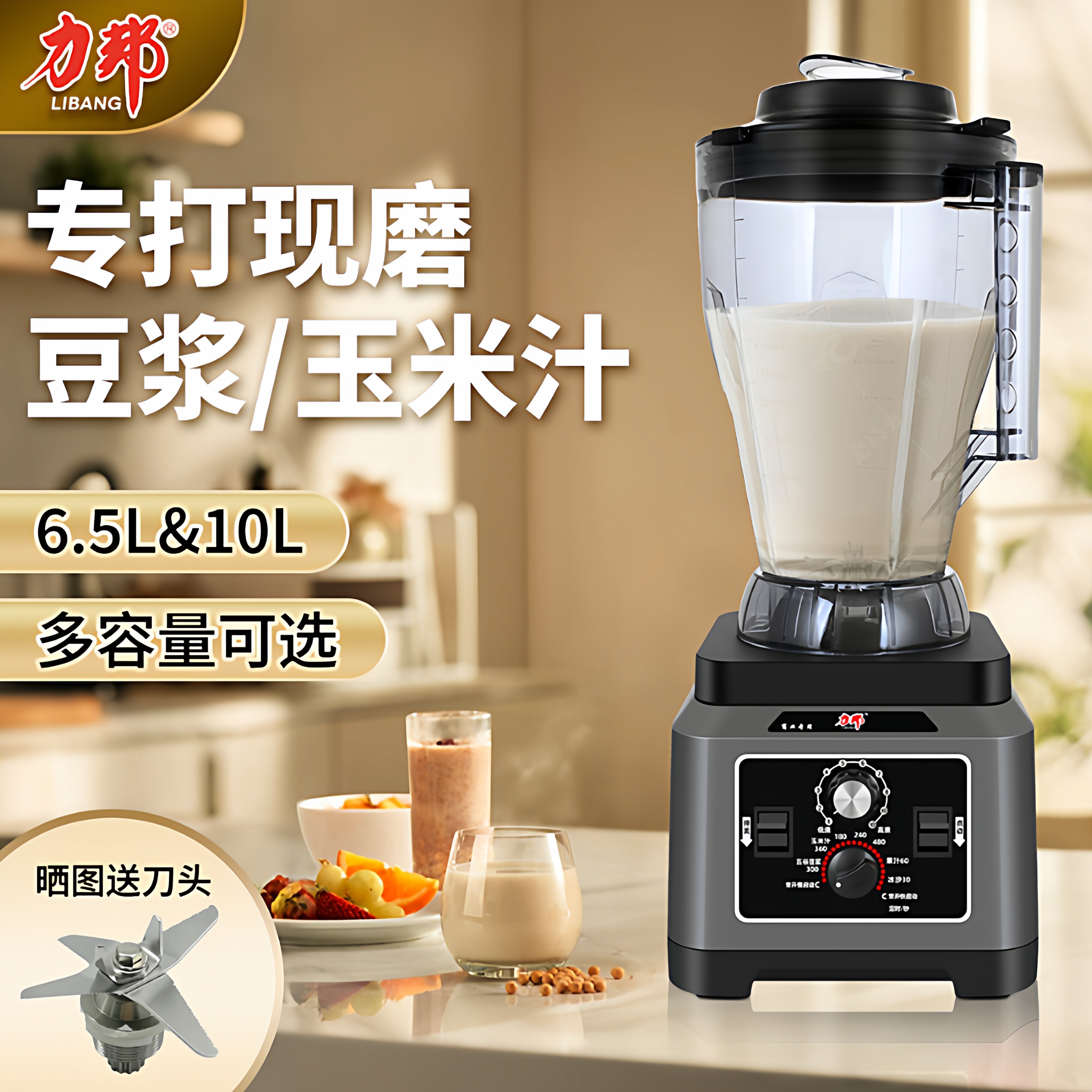 力邦破壁机大功率大容量豆浆机商