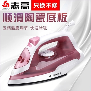 2025新款 志高蒸汽电熨斗手持家用小型熨烫衣服书法烫斗拼豆老式 机