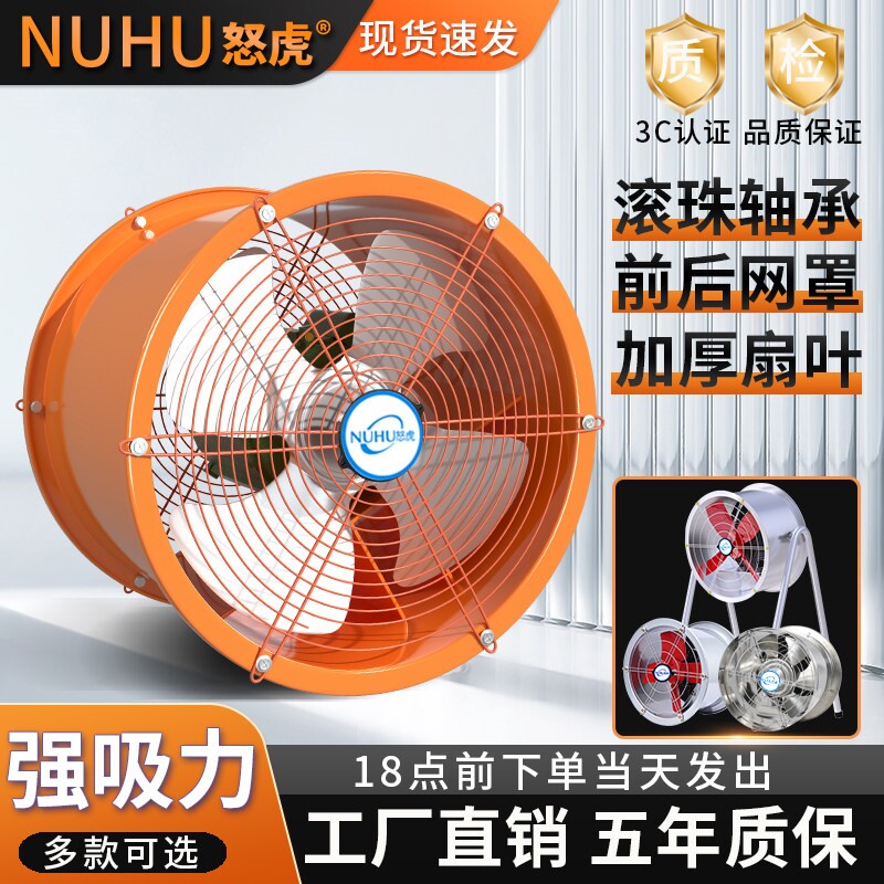 工业级排气扇厨房油烟管道抽风机形换气扇强力轴流排风扇高速圆筒
