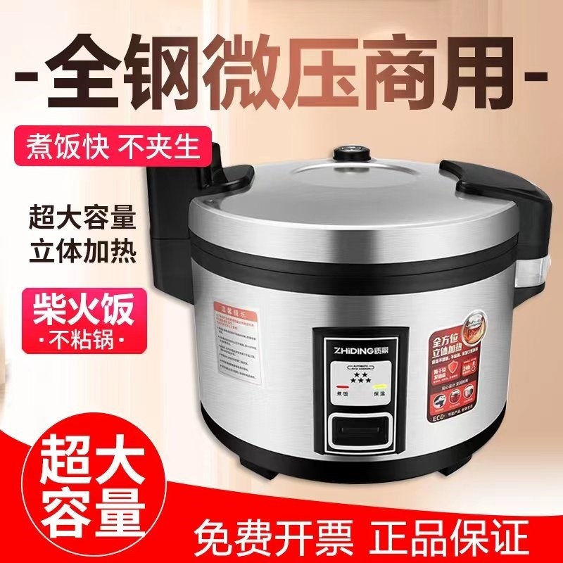 质鼎电饭锅10升16L25L商用饭店酒15-20-50人店宿舍大容量大电饭煲,厨房电器,商用电饭煲,淘宝优惠券,粉丝福利购,淘宝优惠卷