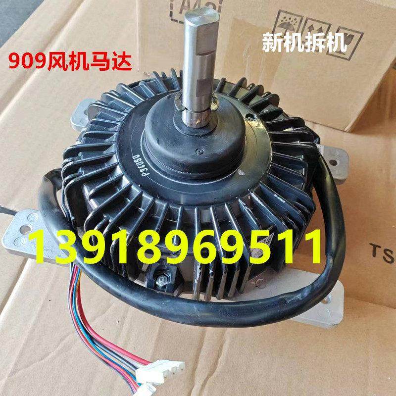 空调配件RZP250PY1 RHXYQ8PY1电机909马达8P D750A-56外风机,大家电,空调配件,淘宝优惠券,粉丝福利购,淘宝优惠卷