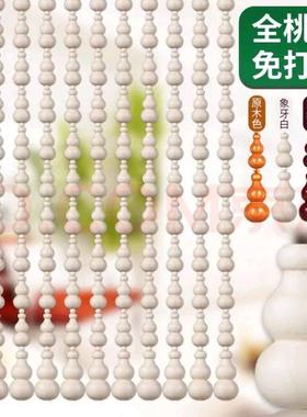 全桃木葫芦珠帘门帘隔断帘中式家用红色客厅卧室厕所装饰家居帘子