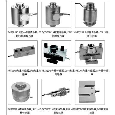 中航柯力博达广测QS桥式称重地磅传感器钢球钢碗底座圆球51/76mm