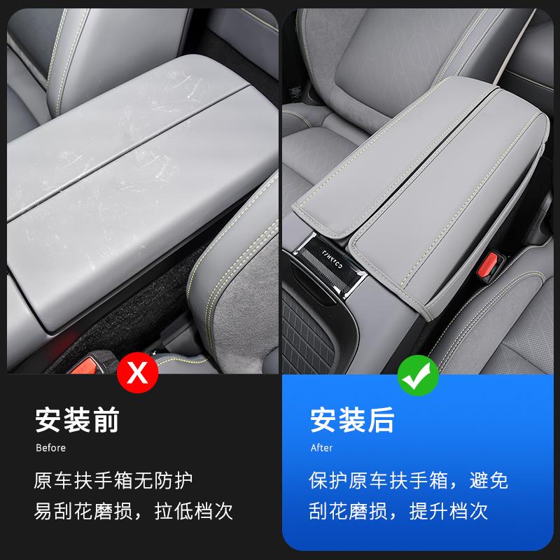 适用于领克08专用扶手箱套内饰皮革装饰件中央手扶箱保护皮套改装