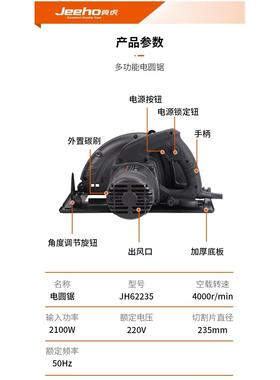 冀虎JH62185电圆锯7寸9寸多功能木工手提锯切锯木机台锯倒装62235