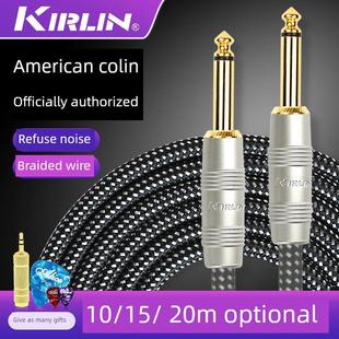 科林电吉他连接线降噪演出音频木电箱效果器乐器10 15 20米