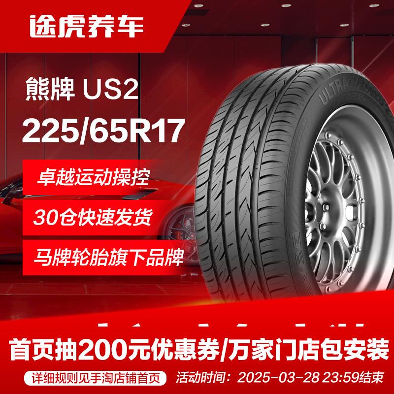 熊牌汽车轮胎US2 225/65R17 102V FR适配哈弗H6昂科威CRV长安CS75