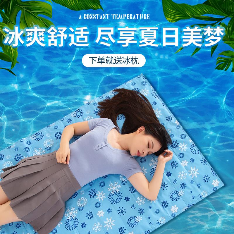 凝胶冰垫冰枕头夏季沙发冰凉垫免注水床垫子学生宿舍凉席降温神器
